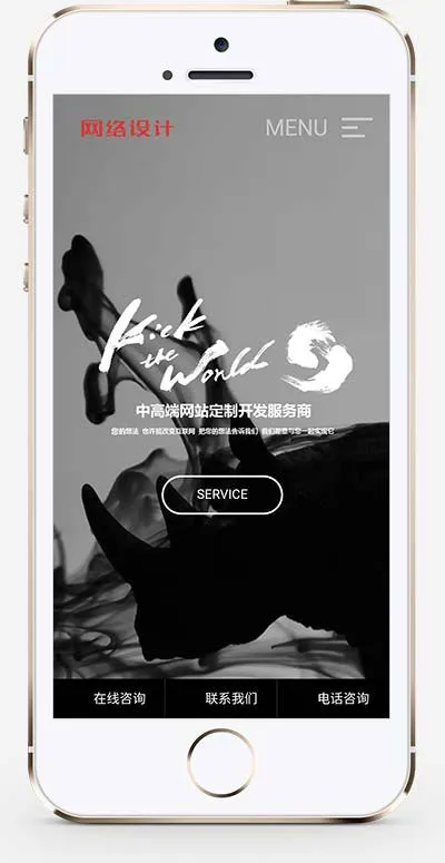 创意滚屏建站源码