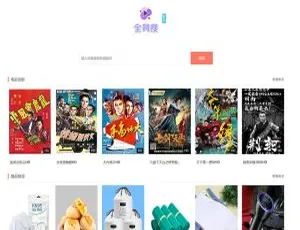 PHP爱客影视CMS系统高效管理方案 米酷专业版