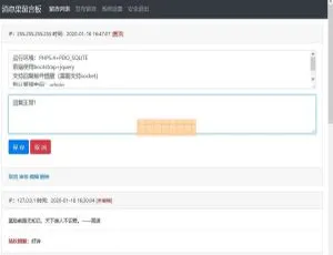 消息果留言板吐槽版：畅快交流实时互动