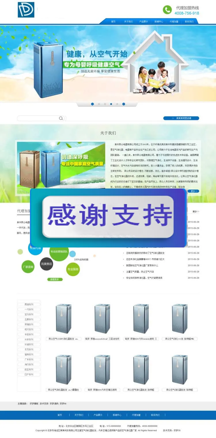 dedecms企业模板