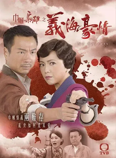 TVB高分港剧