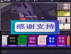 美女写真视频源码全功能版 云转码 VIP会员 一键采集 代理系统-蓝海网