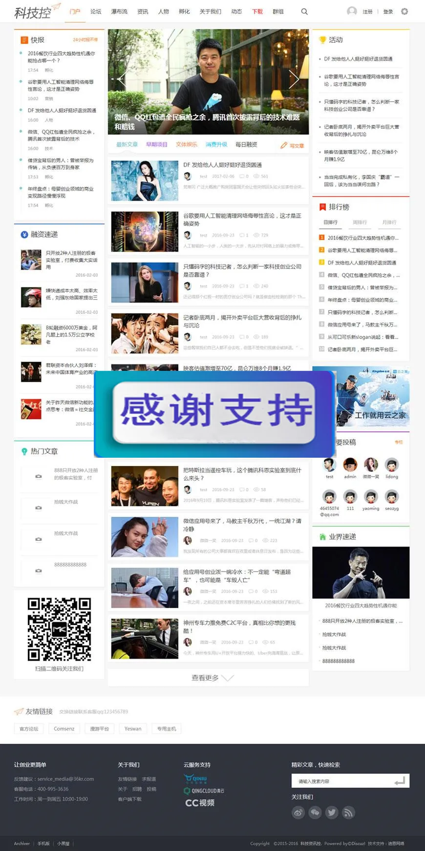 GBK商业模板