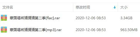 蒙面唱将猜猜猜第二季音乐合集