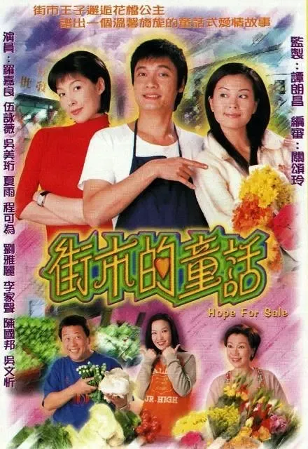 2004香港喜剧 单元剧