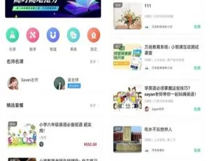 万岳在线教育系统源码v1.1.4 | 全功能定制开发-蓝海网