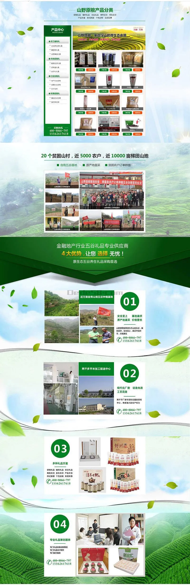 agricultural website template