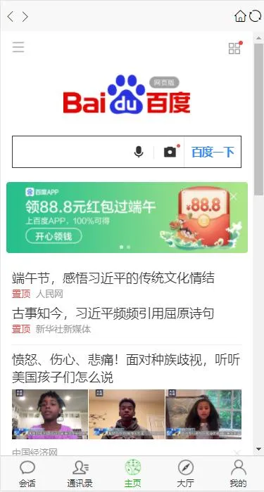 PHP即时通讯系统
