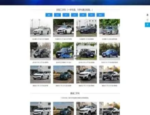 千博二手车平台系统 2021.1110版