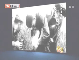 2012 BTV档案 鹰击长空-卫国战争空战全纪录 720p高清