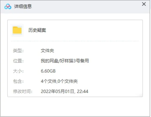 法医人类学解密
