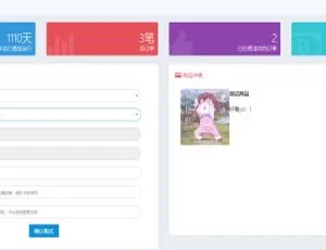 个人开源网站易支付对接修复-订单无返回问题解决-免授权无加密