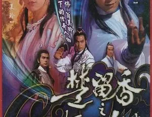 1984香港武侠剧楚留香之蝙蝠传奇苗侨伟翁美玲国粤双语40集全-蓝海网