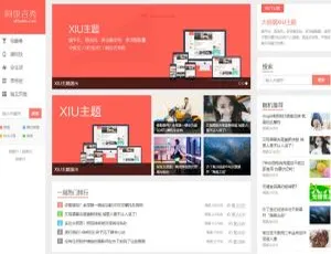 WordPress阿里百秀XIUv7.0全新升级