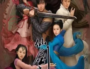 仙剑奇侠传三 胡歌 霍建华主演 2009大陆剧 37集全 国语高清