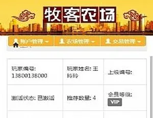 牧客农场复利理财系统PHP手机版 支持二维码推广功能