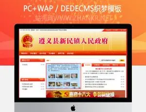 政府供销社网站织梦模板