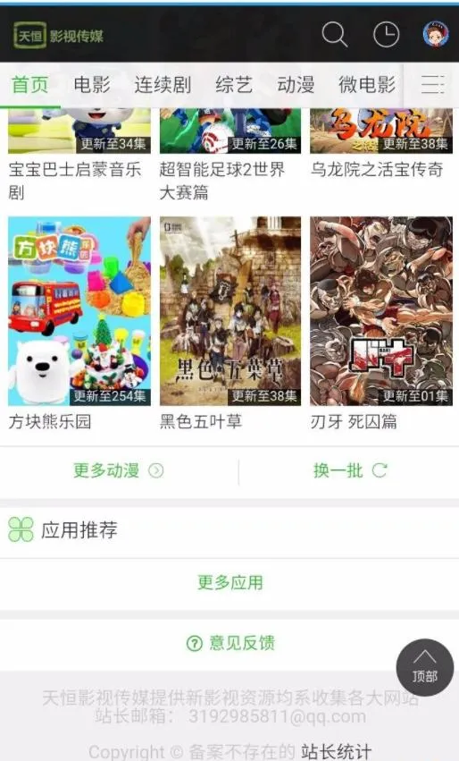 AppleCMS v10