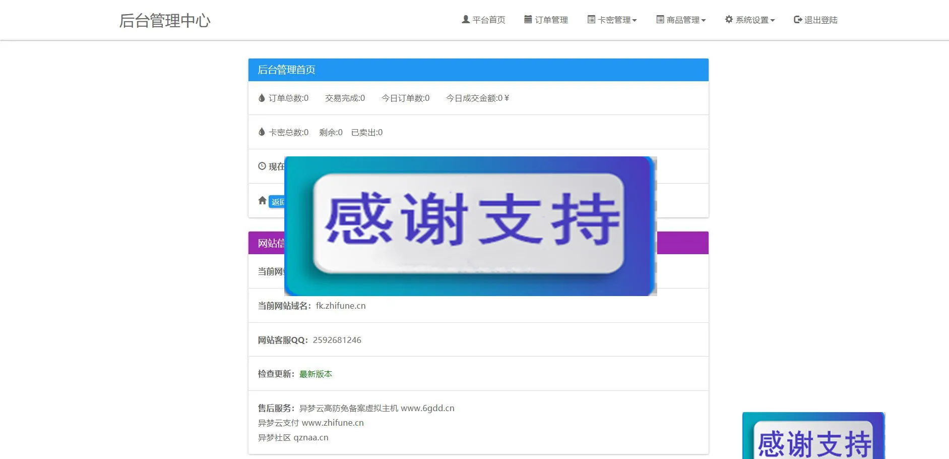 双通道交易系统源码