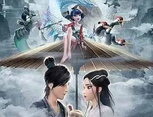 白蛇：缘起动画中文版高清完整版