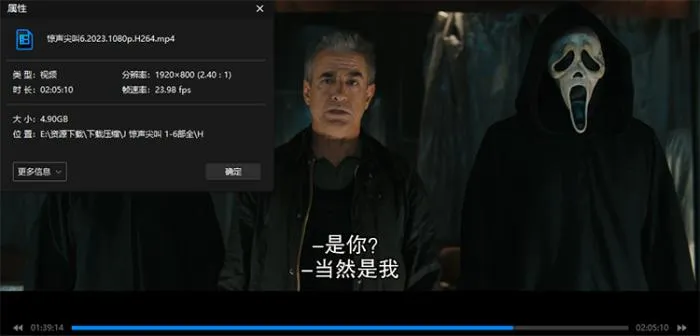 惊声尖叫全系列