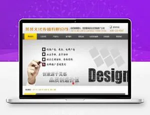 织梦DedeCMS文化传媒公司响应式手机网站模板