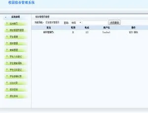 JSP+MySQL校园宿舍管理系统开发源码