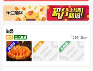 乐得同城优惠券系统手机版-蓝海网