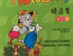 猫和老鼠 少儿影视经典全113集 MP3音频-蓝海网