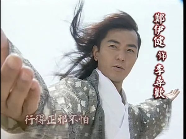 任贤齐林心如武侠剧