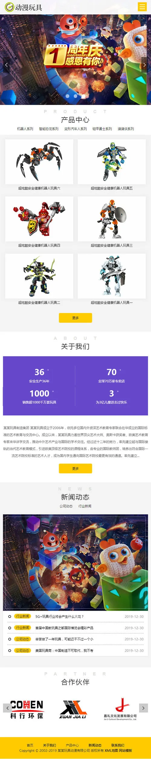 dedecms响应式模板
