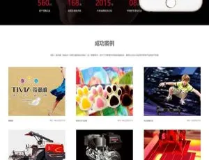 织梦dedecms响应式高端企业网站建设与网络营销模板