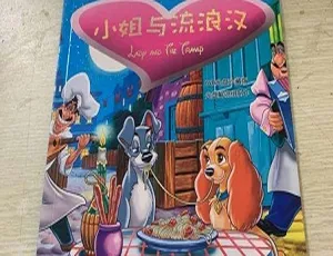迪士尼动画小姐与流浪汉两部合集 高清英语中英双字 MKV-2.77GB-蓝海网