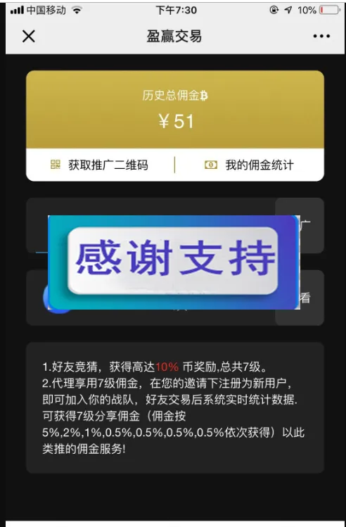 微盘系统源码