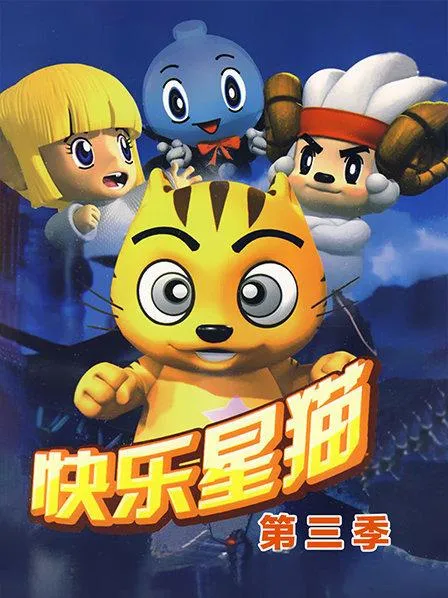 冒险科幻儿童动画