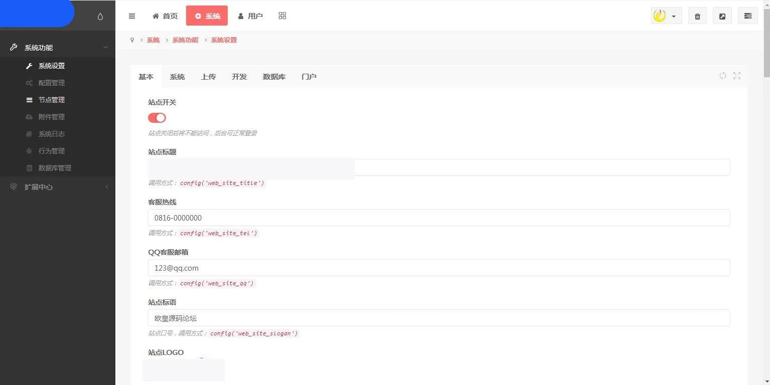 PHP环境配置
