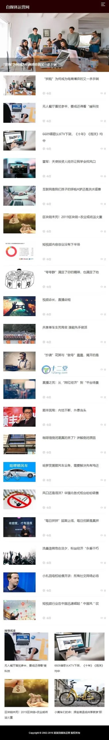织梦CMS响应式模板