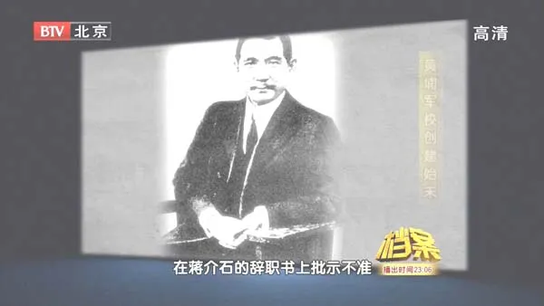 黄埔军校实战密码