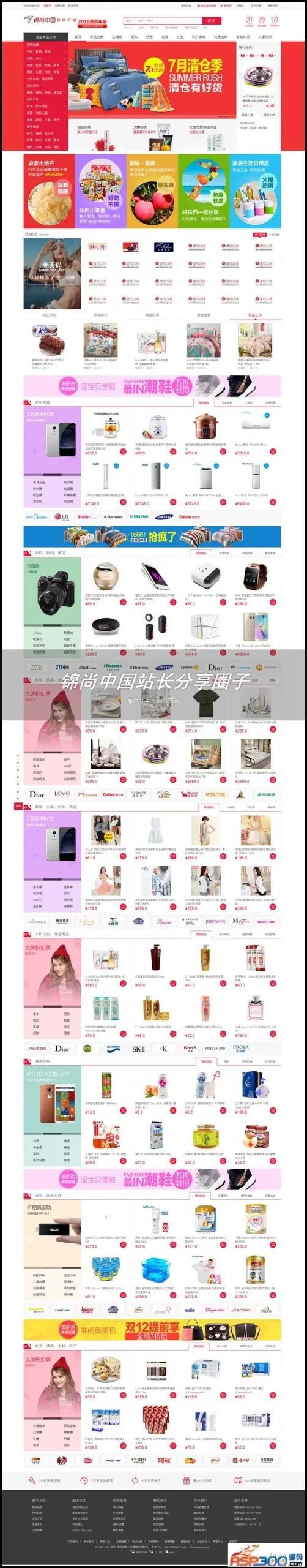 小京东V5.0