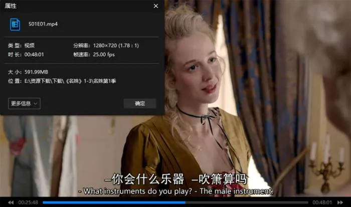 名姝 Harlots 未删减版