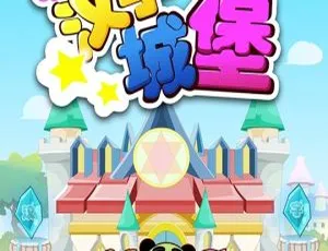 嘟嘟小巴士汉字城堡 儿童早教动画中文版80集全 高清益智汉字启蒙
