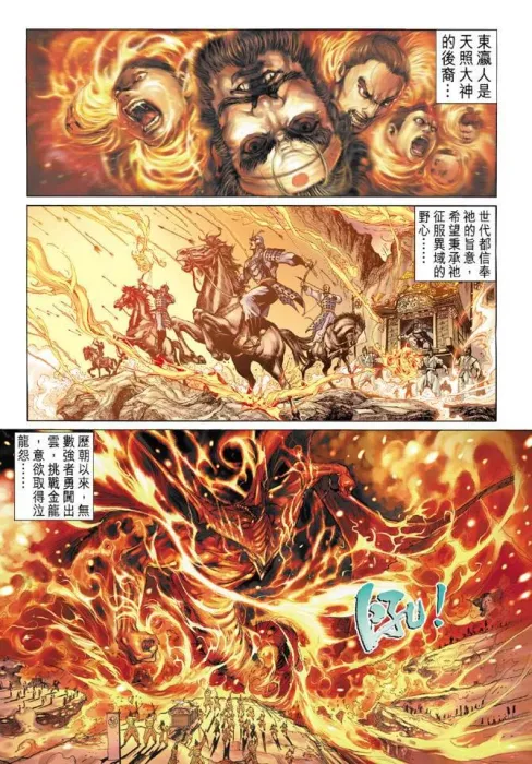 大霹雳漫画全集下载