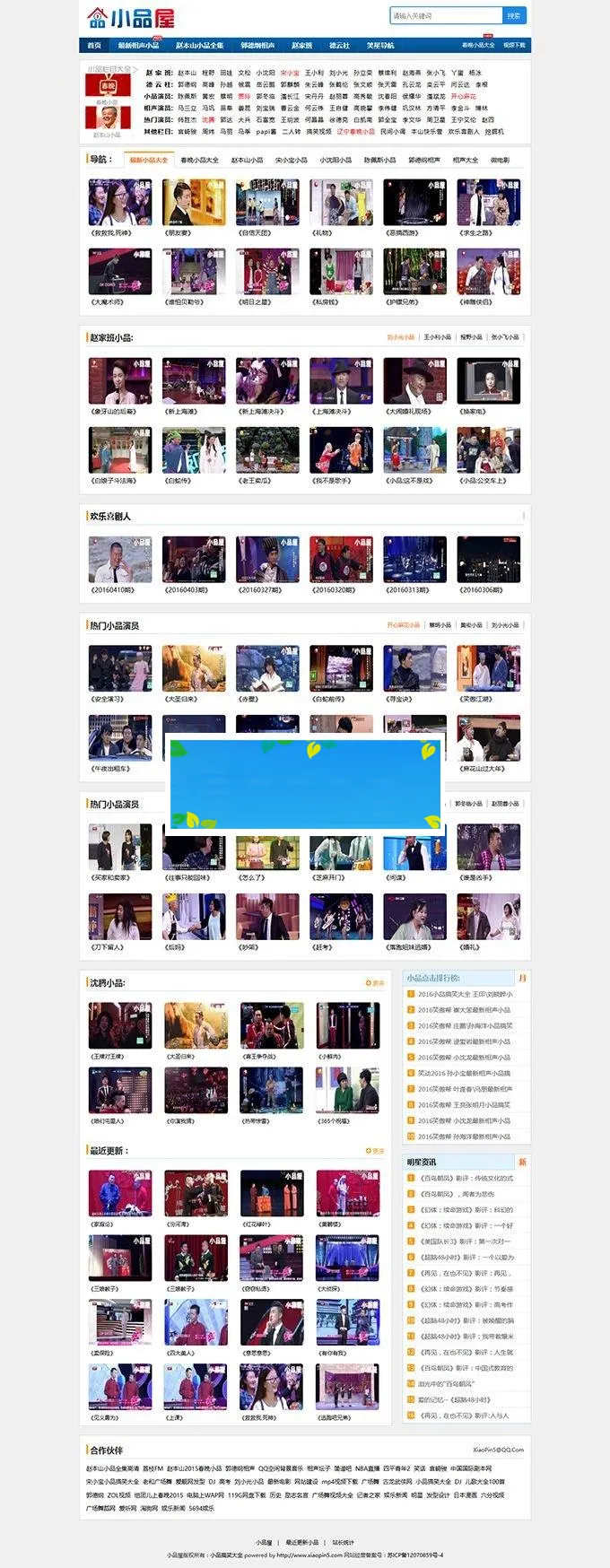 帝国CMS视频网站源码