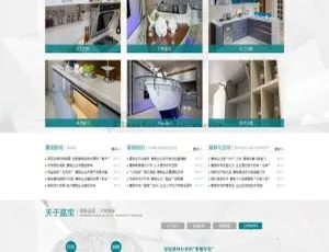 橱柜衣柜全屋定制家具装饰企业官网设计