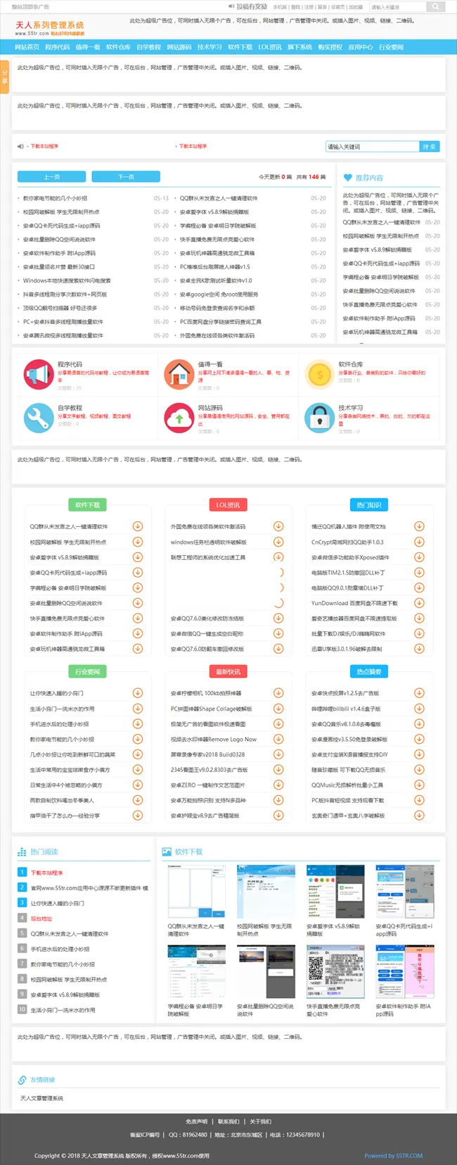 多终端娱乐平台适配