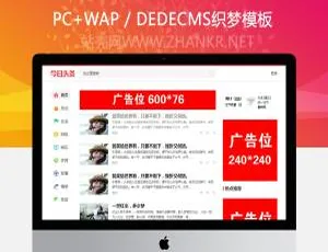 织梦CMS仿今日头条新闻资讯网站模板
