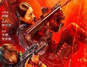 2023动作剧情片女特警之暗战国语高清
