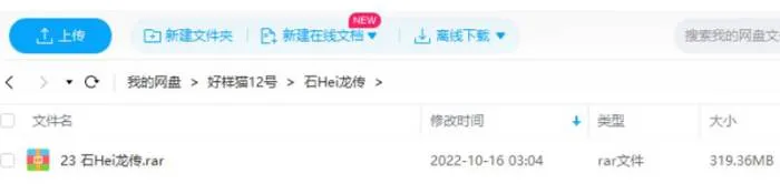 石黑龙 龙虎门 双节棍宗师