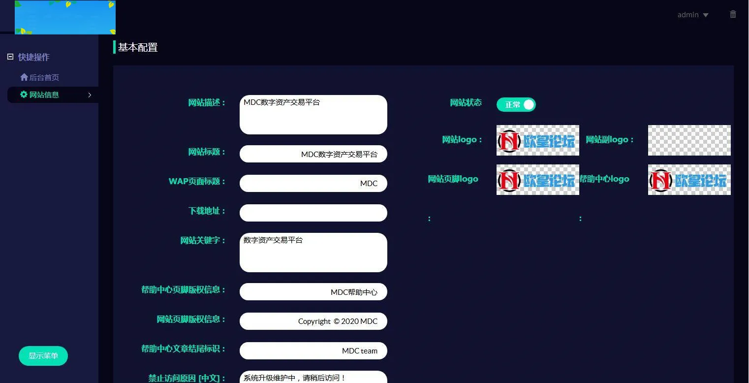 区块链K线行情系统