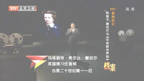 撒切尔夫人